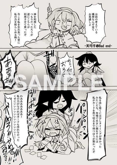 千亦ペンペン出来ました、ちょっと僕の雑解釈を引用して貰ってたのでそこの解釈を直して台詞作らせて貰いました。2回目の依頼だったので性癖に対して色々考察しやすかったです依頼ありがとうございました! https://t.co/5KWHR0Gd6Z #Skeb #Commission @skeb_jpより 