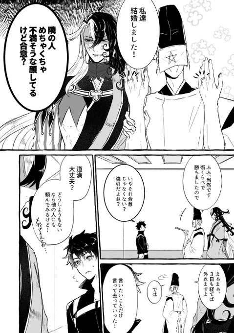 結婚した晴道 ※いつものイマ晴 