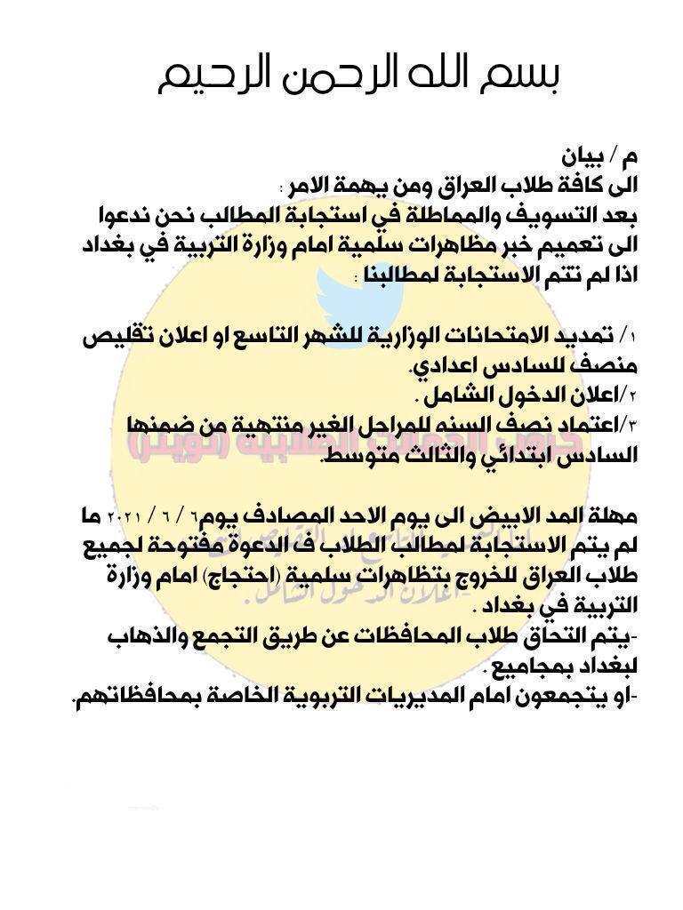 ab8it's tweet photo. @lux_lion7 تويتر ✅: #اما_مطالبنا_او_التضاهرات https://t.co/b0umb01Yfd
