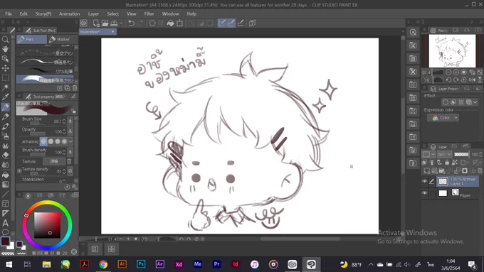 ทดลองวาดด้วยเม้าส์ปากกาในคลิปสตู ก็คือวาดยากมาก ไม่ได้จับเมาส์ปากกามาตั้งแต่ปีหนึ่ง 55555555555555555 