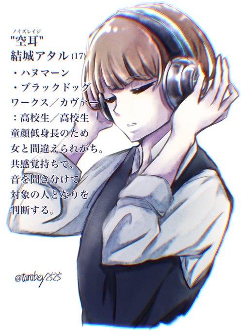 ヘッドホン男子のtwitterイラスト検索結果 ヘッドホン男子のtwitterイラスト検索結果