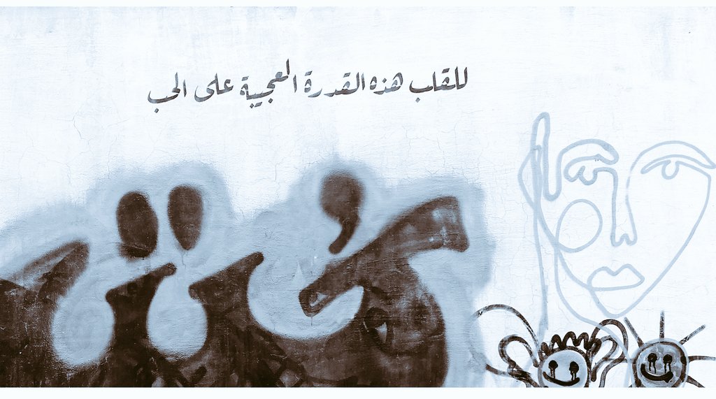 FadiHG's tweet photo. و للحب هذه القدرة على ان ينبت من الجراح اجنحة....
#غرافيتي في احد شوارع #عمّان #الأردن #StreetArt #jordan #amman #love https://t.co/X98eyEN7H9