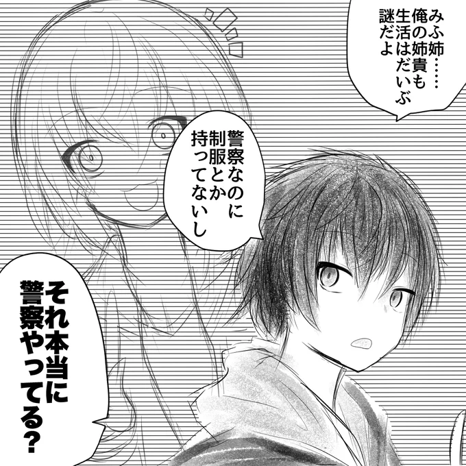 #紀戸市へようこそ
鈍月朔夜の疑問 