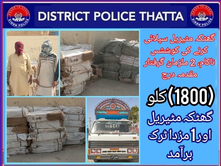 Thatta Police averted an attempt of transportation of Contraband items during snap checking near By-Pass Chowk Makli, seized 01 Mazda Truck, arrested 02 accused persons, recovered 1800 kg Gutka Material (Betel Nuts) and Case registered.