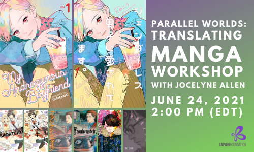 Japan Foundation Toronto Are You Interested In Becoming A Manga Translator Want Practical Insight Into The Process Gain Some Hands On Experience Find Out More In Our Translating Manga Workshop