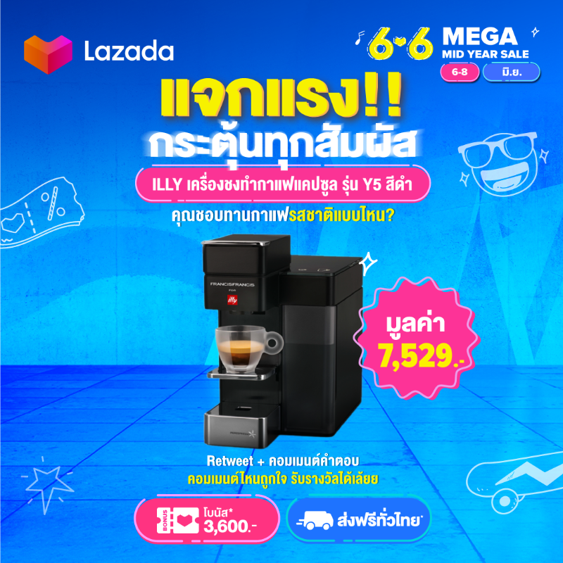 LazadaTH's tweet photo. แจก! ILLYเครื่องชงทำกาแฟแคปซูล รุ่น Y5 
แค่ตอบคำถาม คุณชอบกาแฟรสชาติแบบไหน?

กติกา
📱 โควทคำตอบ+ภาพแคปหน้าจอกดติดตามร้านค้า ILLY 👉 https://t.co/i59RcEIL1s

ทวิตไหนตอบถูกใจรับรางวัลไปเล้ยย
*ประกาศ 8 มิ.ย. 24: 00 น. น้า*

#Lazadaช้อปเปิดประสาทสัมผัสทั้ง6
 #Lazada66MegaMidYearSale