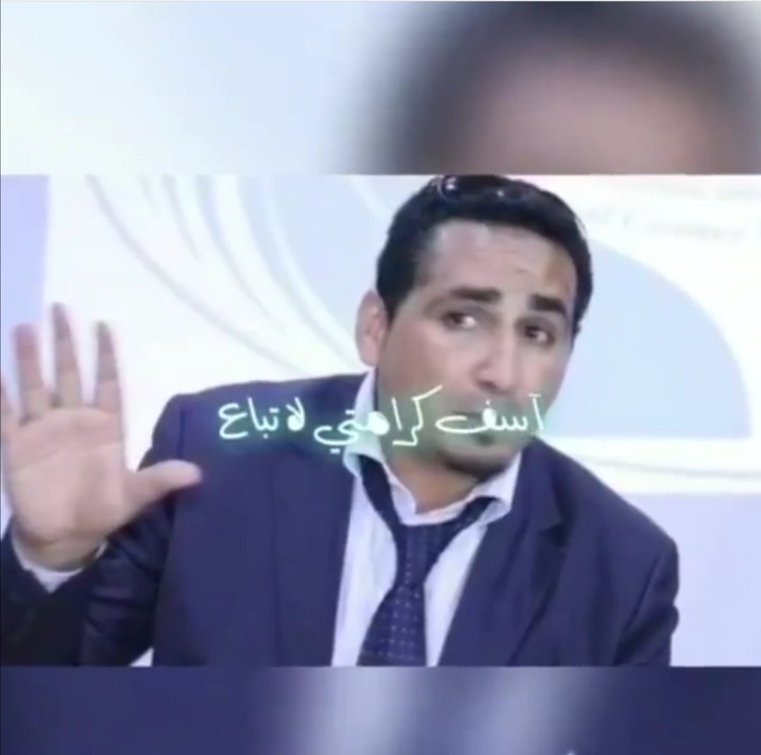 ElmezianiMeriam's tweet photo. #الحرية_للمناضل_الحقوقي_الاستاذ_محمد_المديمي_فاضح_عصابة_حمزة_مونبيبي_ومافيا_العقار# https://t.co/ybcTnTBc7l