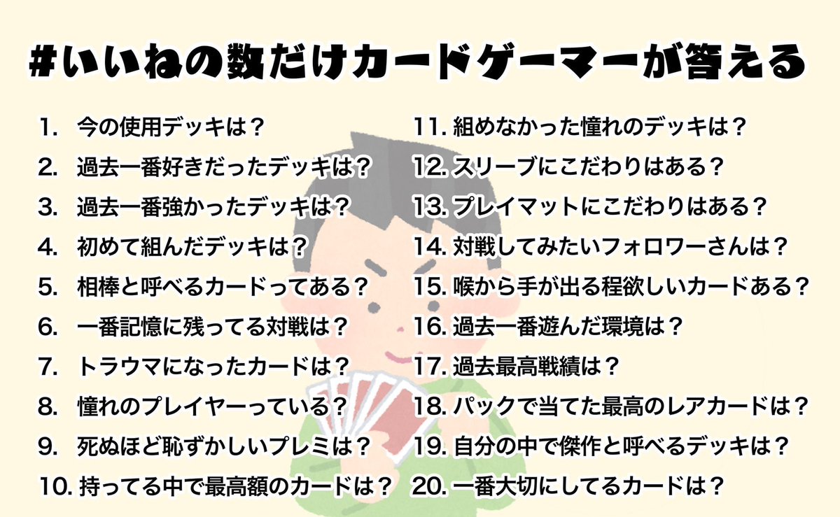 桃月心也 1 魔術師 セフィラ2 青眼征龍 Emem 暗同步3 Emem 4 代行者5 超天新龍 快樂龍 洗別人牌很快樂啊6 用紅陣 琰魔龍combo去無效對面結界波對手讚嘆的時候 桃月心也 1 魔術師 セフィラ2 青眼征龍 Emem 暗同步3 Emem 4 代行者5 超天新龍 快樂龍 洗別人牌很快樂啊6 用紅陣 琰魔龍combo去無效對面結界波對手讚嘆的時候