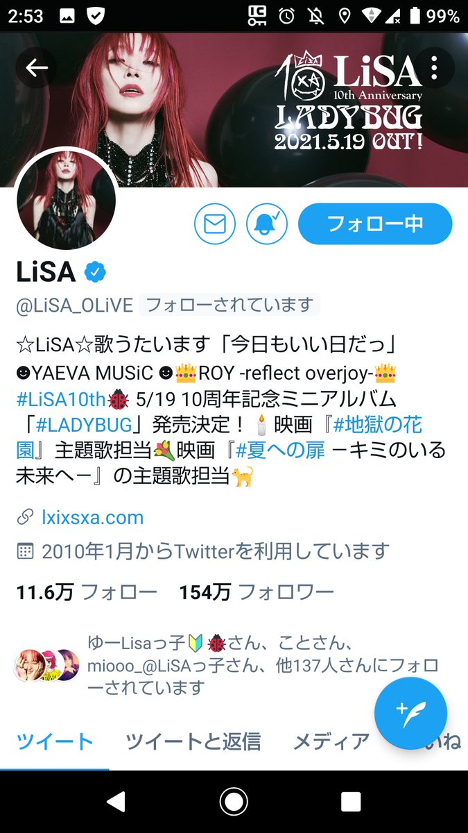 freedommariko's tweet photo. LiSAさんにフォロバしてもらいました🤣変な時間に起きてしまって、Twitterの通知見てたら、あれ😮二度見ならぬ三度見しました🤩
でらありがとう🥰
今日もいい日だっ💐
#LiSA10th 
#LADYBUG
@LiSA_OLiVE https://t.co/1OeRRet021