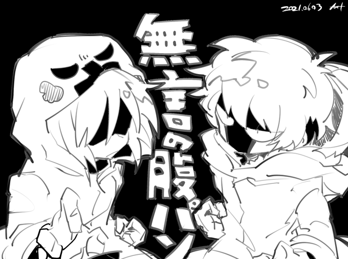 無言の腹パン!!!!!!! 
