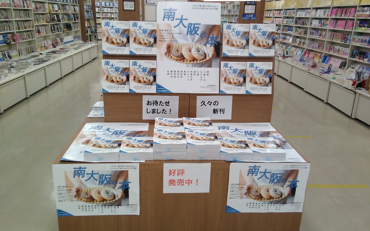 田村書店ららぽーと和泉店 Izumi Tamusho Twitter