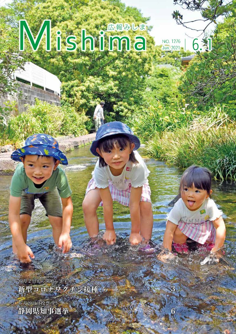 者 コロナ 感染 三島 市 【速報 新型コロナ】静岡県31人感染