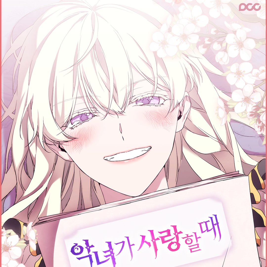 <악녀가 사랑할 때> 시즌2 ✨
더욱 빛나는 미남들과 돌아온 르페르샤 보러오세요!

작품링크 ▶ page.kakao.com/home?seriesId=…

💙본 트윗 RT인원 1명에게 파리바게트 딸기 케이크를 증정합니다 :)

#rt이벤트 #rt #이벤트 #rt이벤 #악녀가사랑할때 #악녀 #dcc #dccent #디씨씨