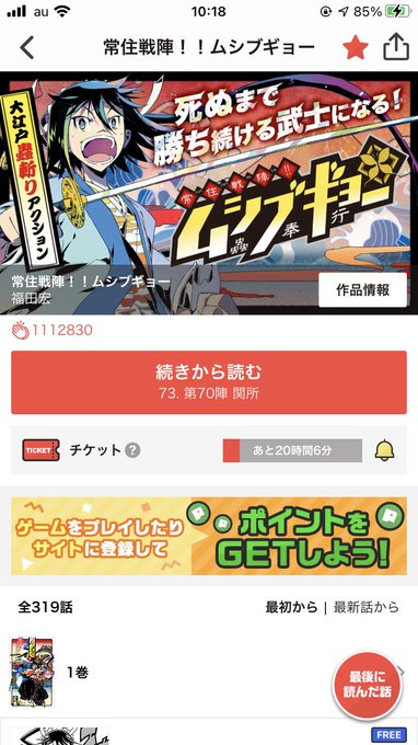 画像まとめ ムシブギョー 新着 2ページ目 アニメレーダー