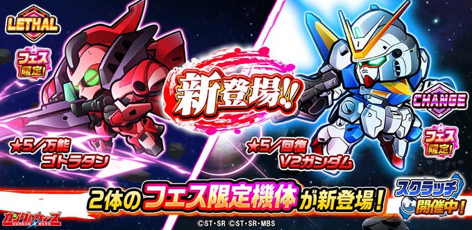 Line ガンダム ウォーズのニュース 最新つぶやきまとめ Iphoneアプリ ページ3 Applion