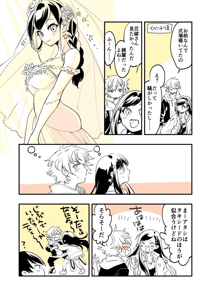イベントの彰杏……です
#彰杏 