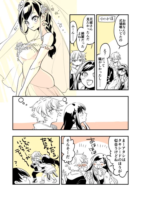 イベントの彰杏……です
#彰杏 