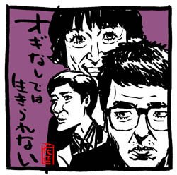 #見た人も何か無言で眼鏡っ子をあげる
#小木博明 #小宮浩信 #木根尚登
#及川光博 #ハリウッドザコシショウ