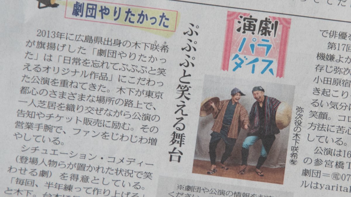 IamKsaki's tweet photo. ホンモノの新聞に掲載されました！
今日の東京新聞です🌼 https://t.co/PfaIJO2qKZ