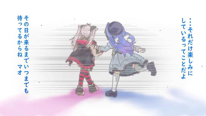 いつかきっと見れる景色

#マオのお絵描き帳  
#絵こころ  

(あまつかいまごころ33.1・33.2) 