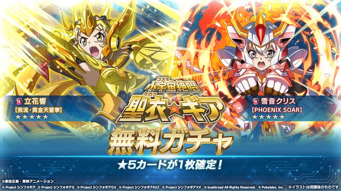 画像まとめ 聖闘士星矢 新着 10ページ目 アニメレーダー 画像まとめ 聖闘士星矢 新着 10ページ目 アニメレーダー