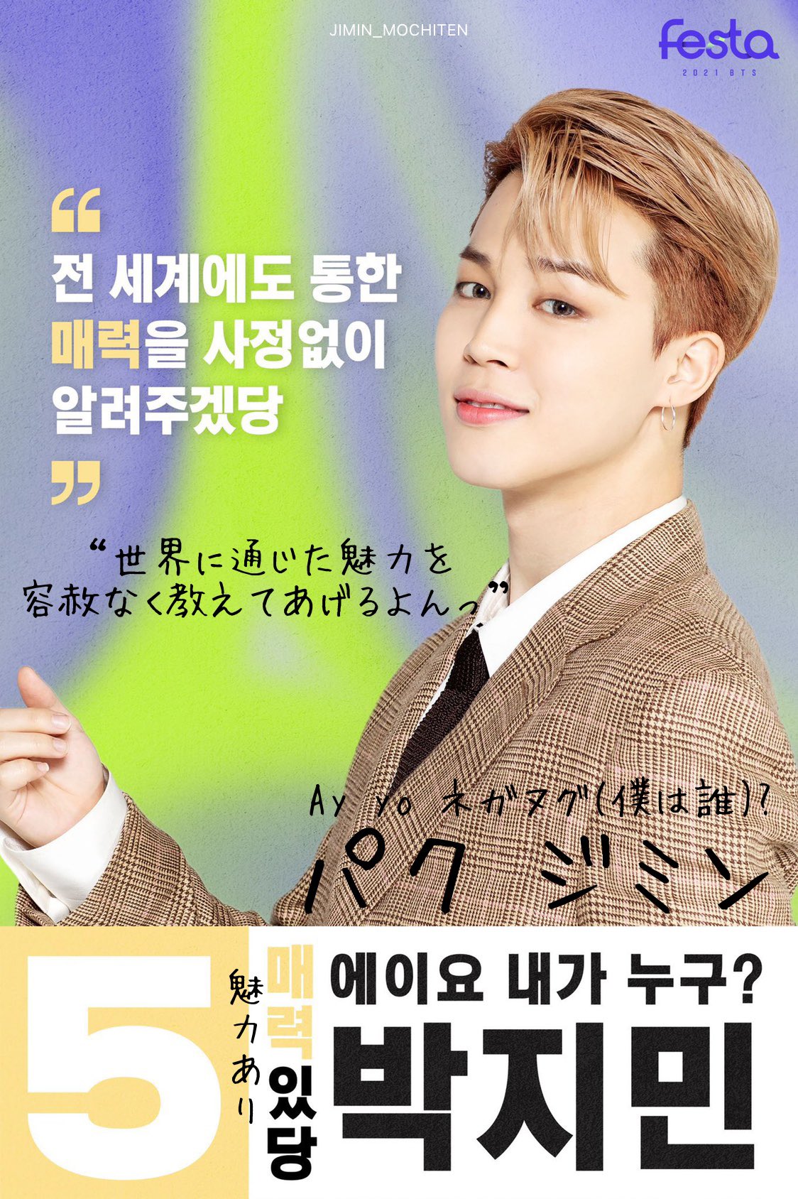 bts SYS THE FINAL ポスター　ジョングク ジミン BTS ジミン & ジョングク - Are You Sure?! (ティーザーポスター