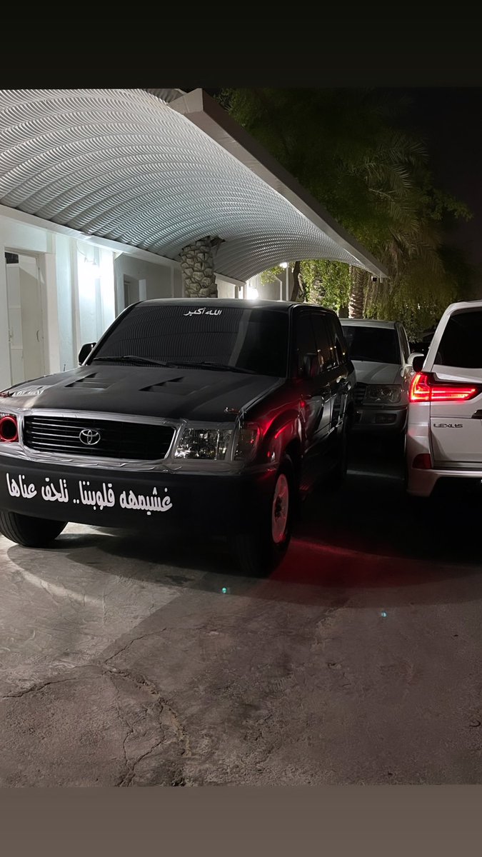 غشيمهه قلوبننا .. تلحق عناها