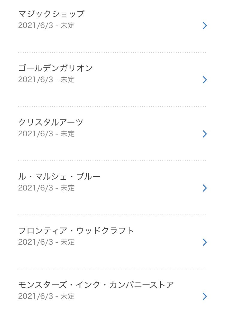 どりあ ディズニー情報 再び休止 1日の再開ムードが一転 本日より再び多くのショップが休止となります シーはスリンキー ドッグのギフトトロリーのみ休止へ T Co Oocysodxqk Tdr Now T Co Udplqircrn T Co Irwbgvuew9