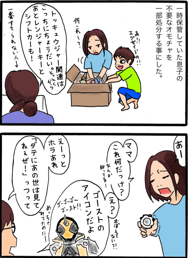 仮面ライダーの漫画ツイートまとめ Comic Diggin 仮面ライダーの漫画ツイートまとめ Comic Diggin