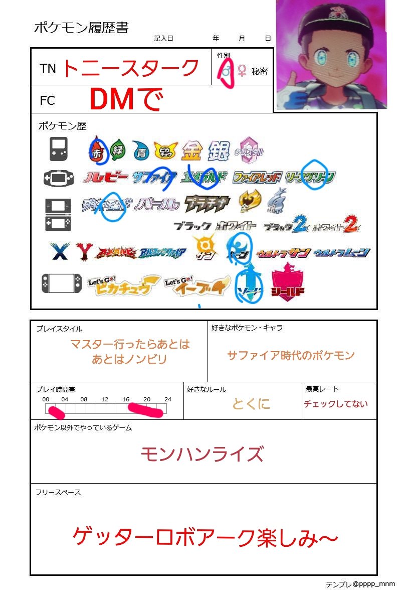 トニースターク@ポケモンゲーム&ヒカセン tweet media