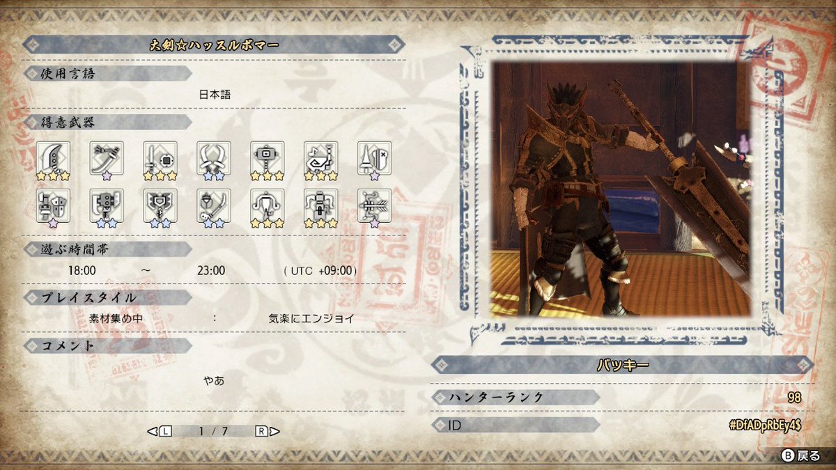 トニースターク@ポケモンゲーム&ヒカセン tweet media