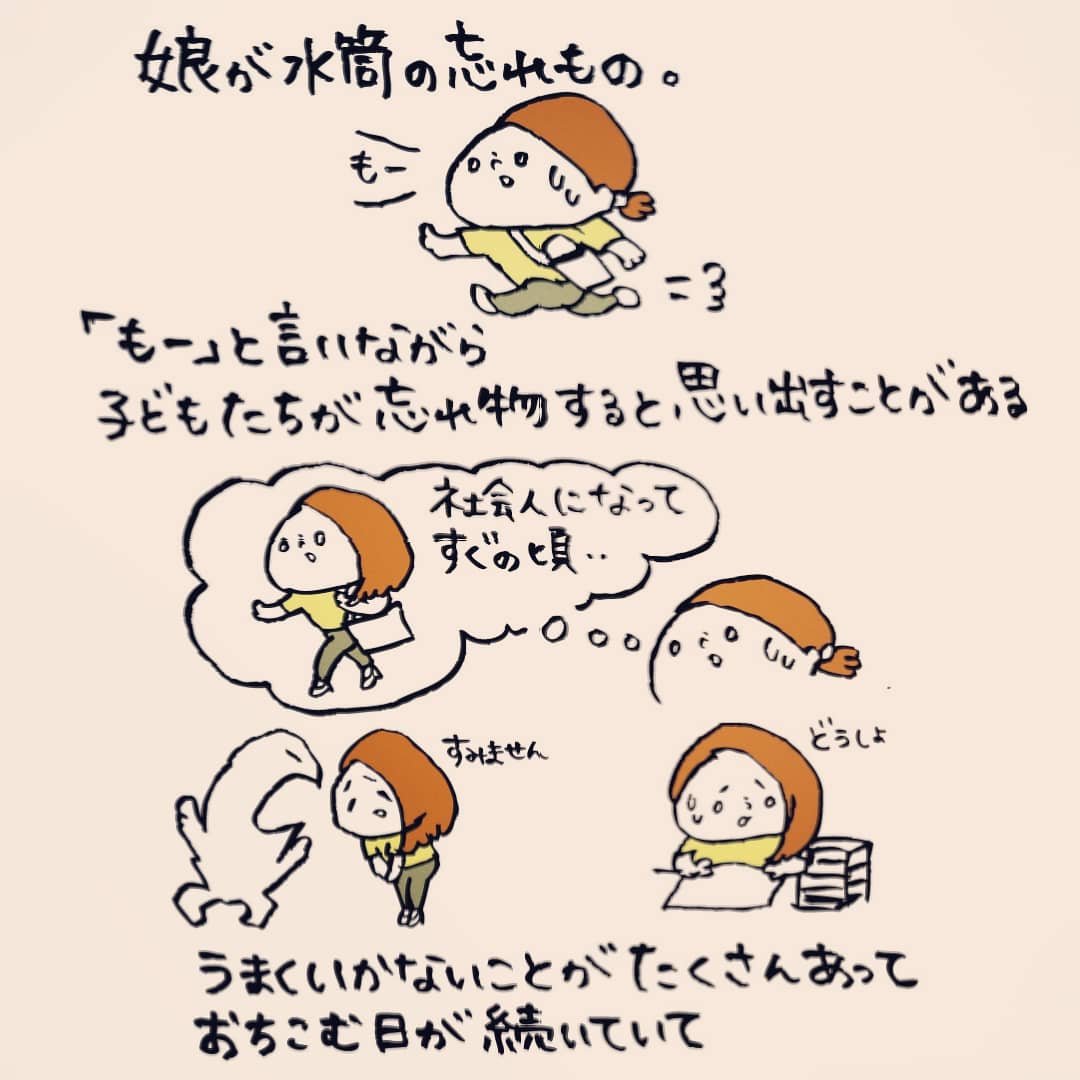 ふと思い出す事がある
忘れられない大切な思い出です。

社会人になっても 母に甘えて情けないなと思う出来事でしたが、汗をかいてエプロン姿で笑顔で走ってきてくれた母の顔が 忘れられません。
母の愛をどーんと感じた出来事でした。

私もそんな母になりたい!

子供達を応援したい 応援してるよ 