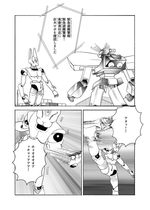 スーパーロボット を含むマンガ一覧 ツイコミ 仮 スーパーロボット を含むマンガ一覧 ツイコミ 仮