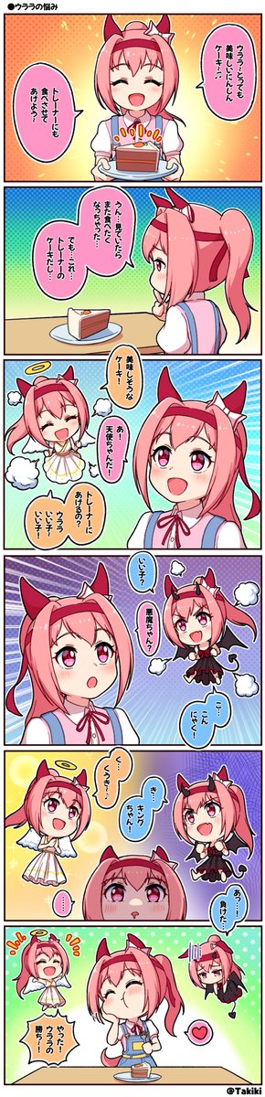 ウララの悩み

#ウマ娘 #ハルウララ 