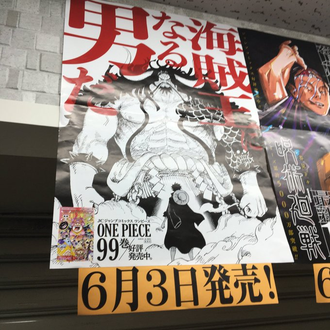 Goji L Affiche Promotionnelle Du Tome 99 De One Piece Au Japon Elle Me Fait Peter Un Cable Je Veux Litteralement L Accrocher Au Mur De Ma Chambre T Co Yfgvmrplkc Twitter