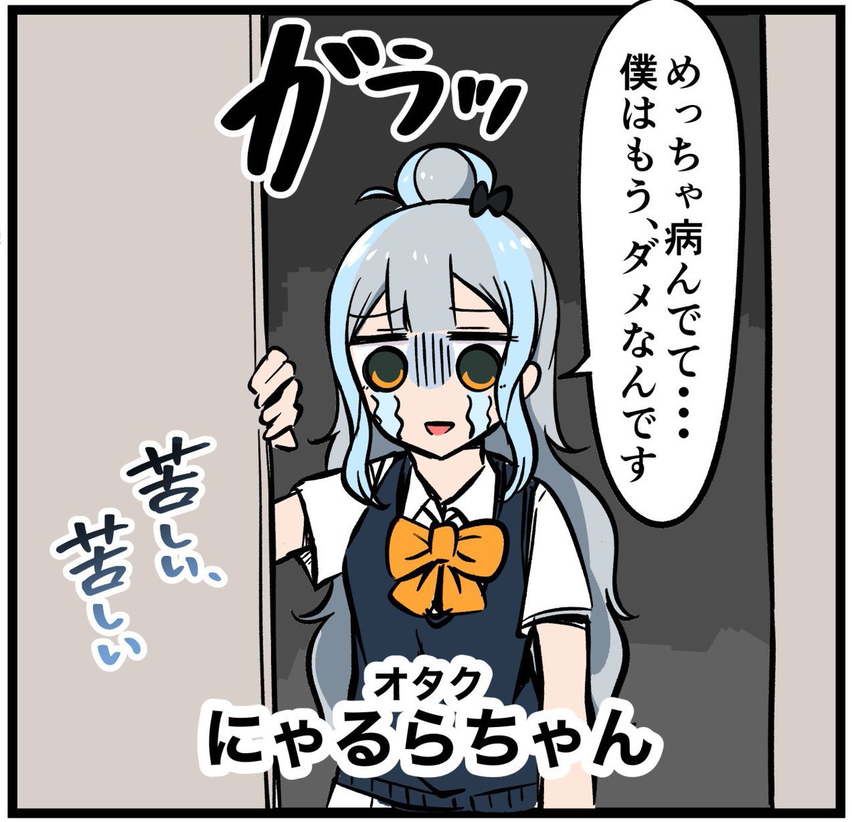 にゃるら Nyalra さんの漫画 65作目 ツイコミ 仮
