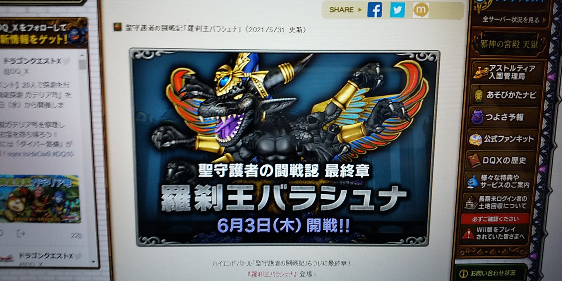 セルフカクテル540 今日はドラクエ10 聖守護者 羅刹王バラシュナです フレンドがいないため お誘いお待ちしてます 緑玉でもいいけど フォロワーさんと遊びたいです 夜中はモンハンで金冠のお誘いもお待ちしてます 夕方は 店に行って掃除して ちょっと