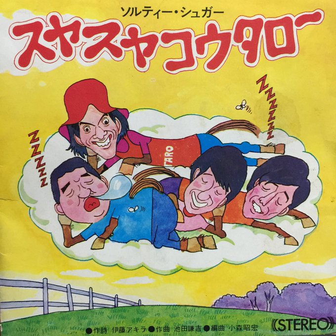走れコウタロー 走れコウタロー