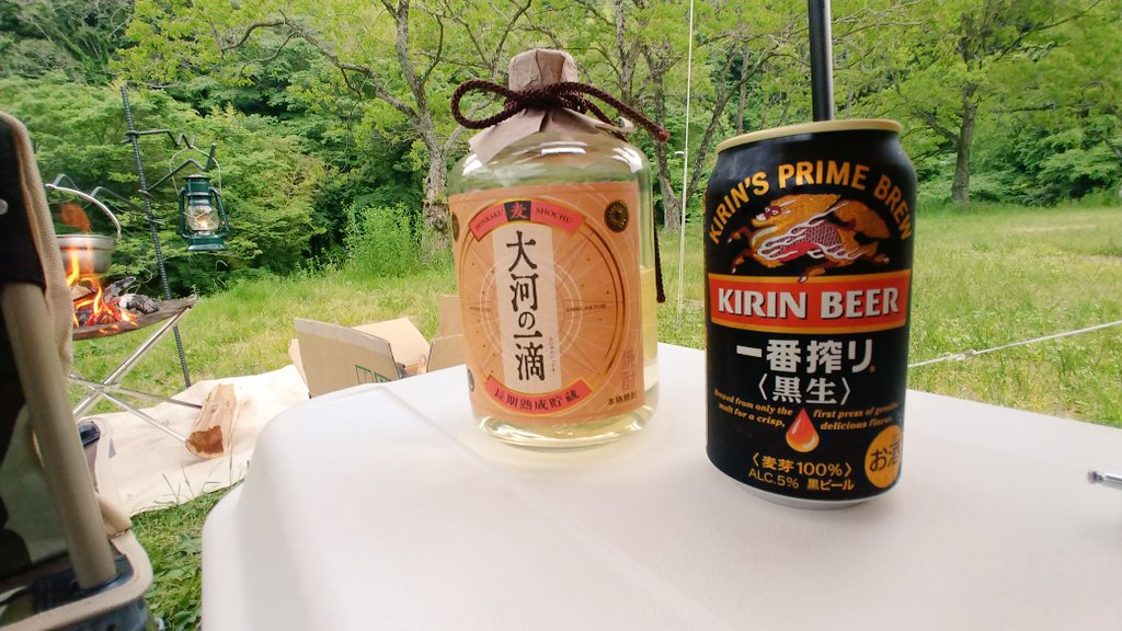 大河の一滴 大河の一滴