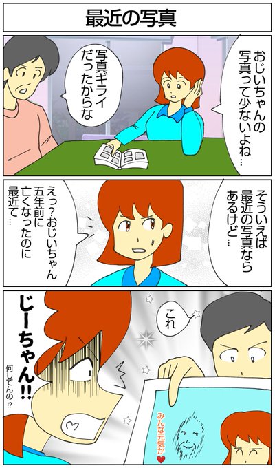 おはようございます を含むマンガ一覧 ツイコミ 仮