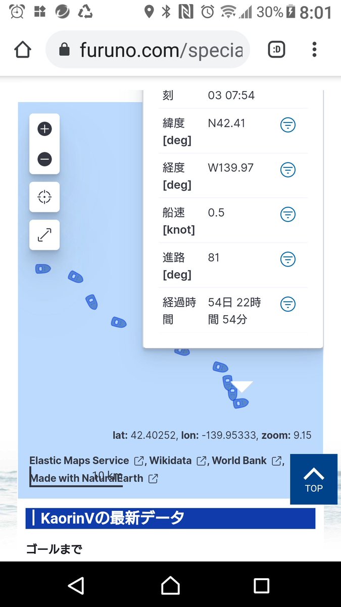 ヨット 辛 坊 現在地 治郎