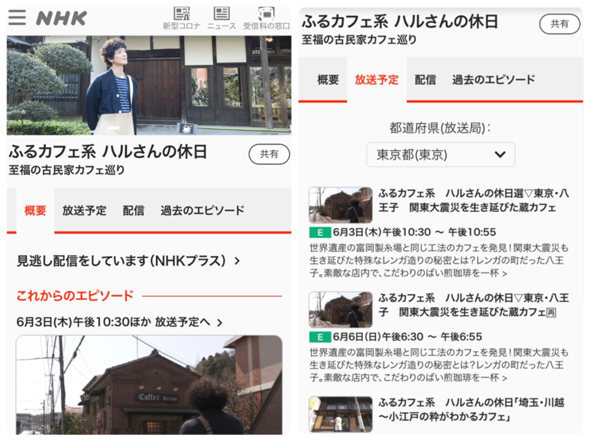 ほしパパ 21年1月10日cy8erなりの横浜アリーナat日本武道館で完全優勝 渡部豪太くんを知らなかった というツイートもあるので よぉーし勝手に渡部豪太くんを宣伝しちゃうぞォ 渡部豪太くんが16年から出演している Eテレ ふるカフェ系 ハルさん