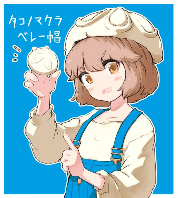 ウニ女子のたしなみ 