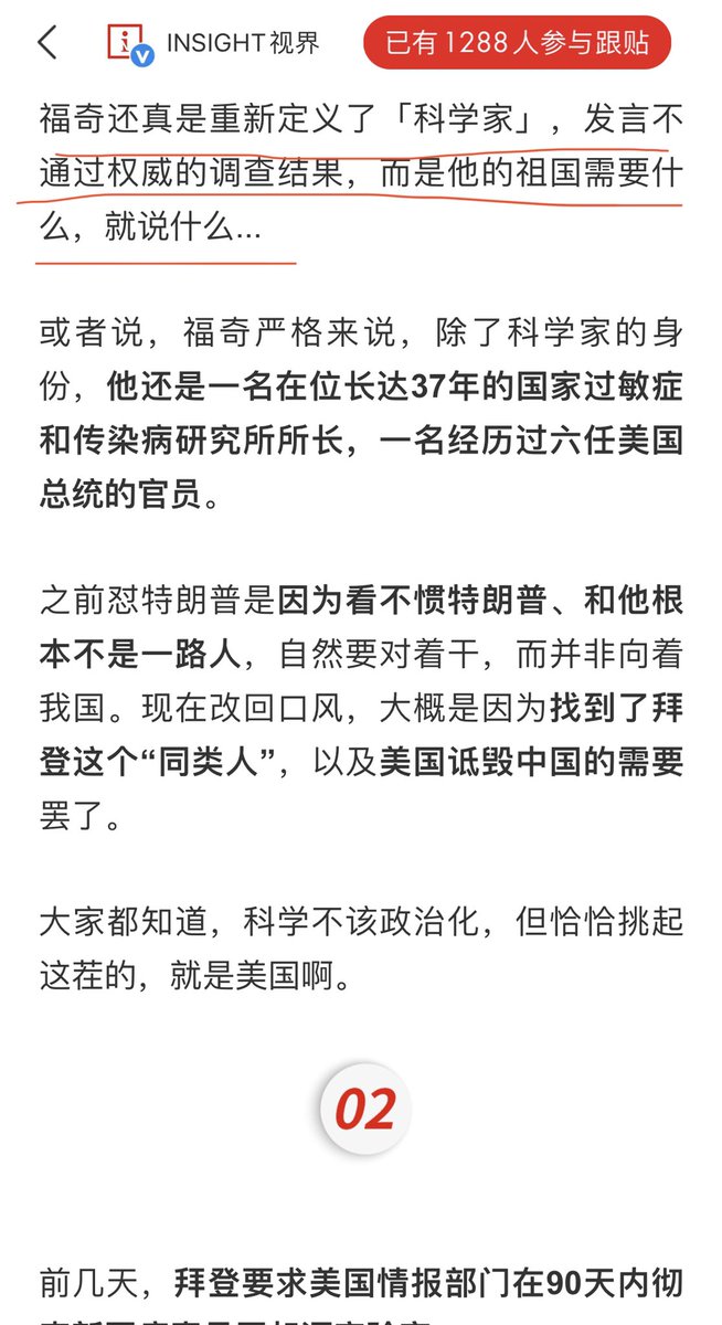 Andy5 على تويتر The Ccp S Propaganda Said Dr Fauci Dismissed Anderson S Origin From Lab Mail Because Fauci Tried To Cover Up The Corona Virus Originated From An Us Lab 來了 有ccp媒體看到蝠奇800多封郵件意味著什麼了於是拼命往病毒起源於美國實驗