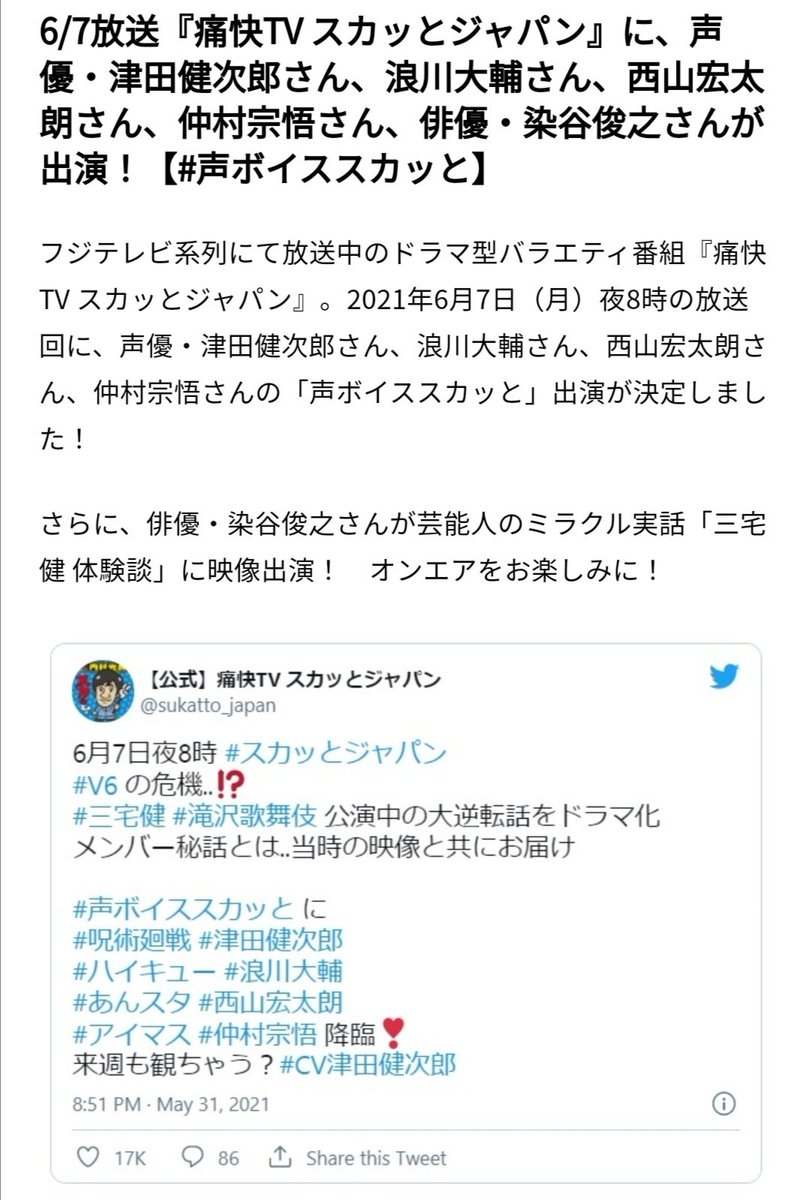 声ボイススカッと Twitter Search 声ボイススカッと Twitter Search