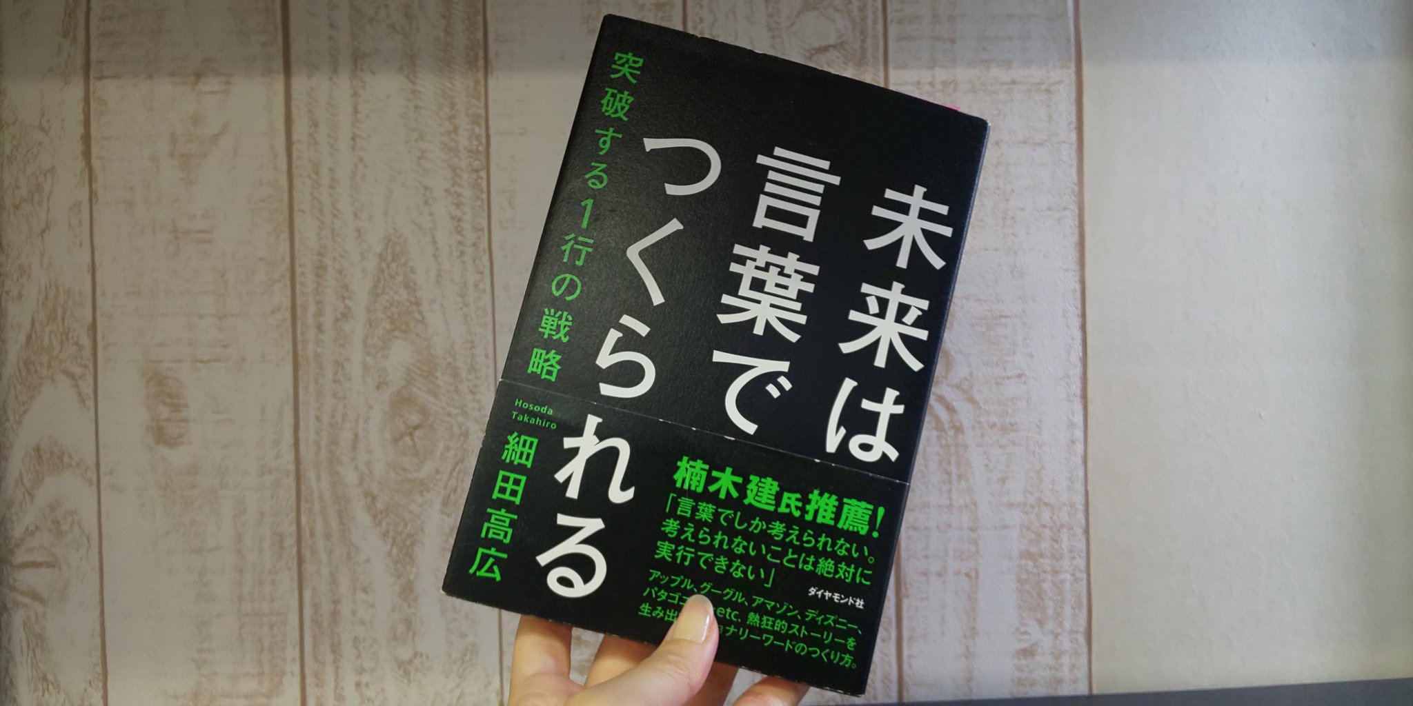 未来は言葉でつくられる Twitter Search Twitter