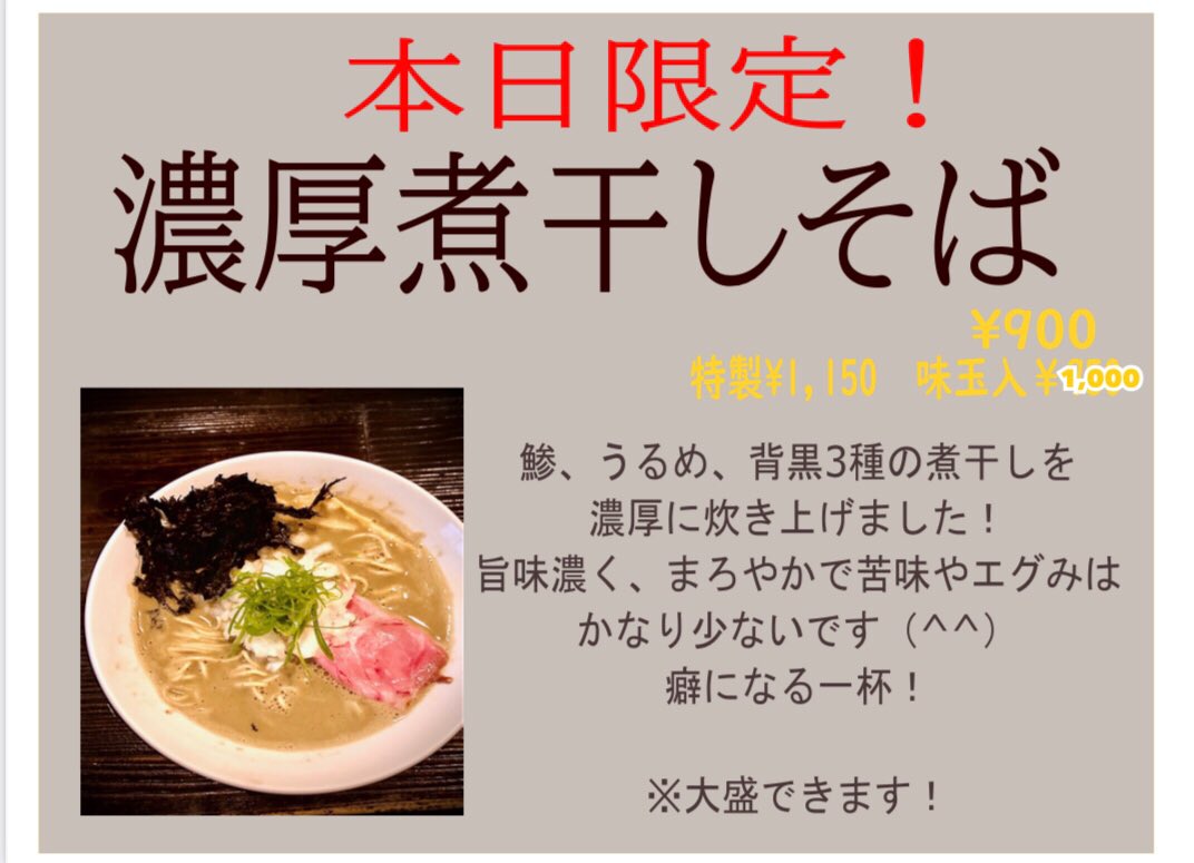 中華そば向日葵 C Himawari512 Twitter