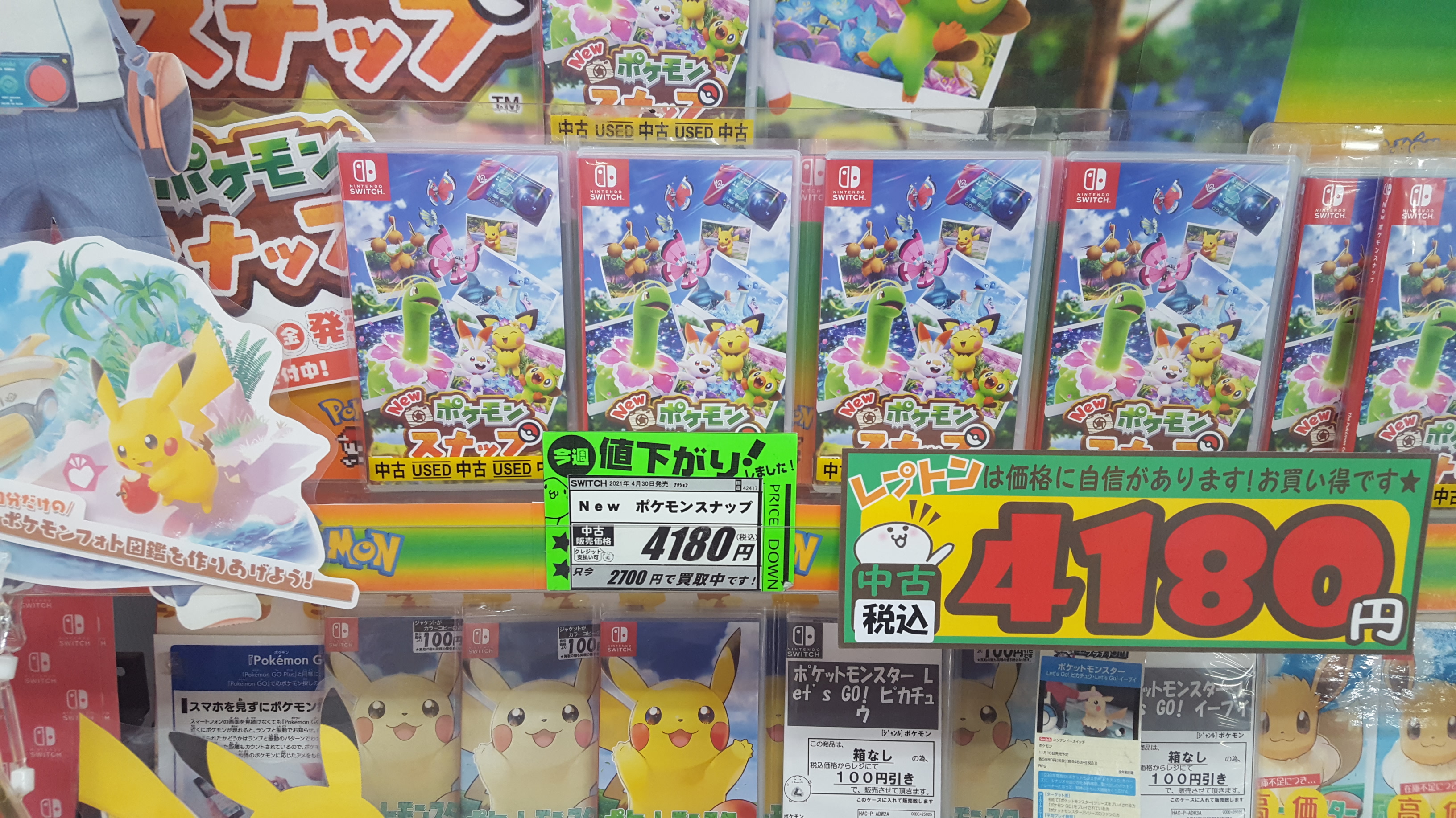 Twitter 上的 レプトン あの注目作 名作がこの価格で販売中 スイッチ New ポケモンスナップ 中古税込価格 4180円 スイッチ モンスターハンターダブルクロス ニンテンドースイッチver 中古税込価格 1480円 でそれぞれ販売中 価格は掲載日現在です レプトン府中店