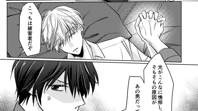 アルファポリス を含むマンガ一覧 古い順 197ページ ツイコミ 仮
