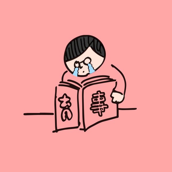 育メンのtwitterイラスト検索結果 育メンのtwitterイラスト検索結果